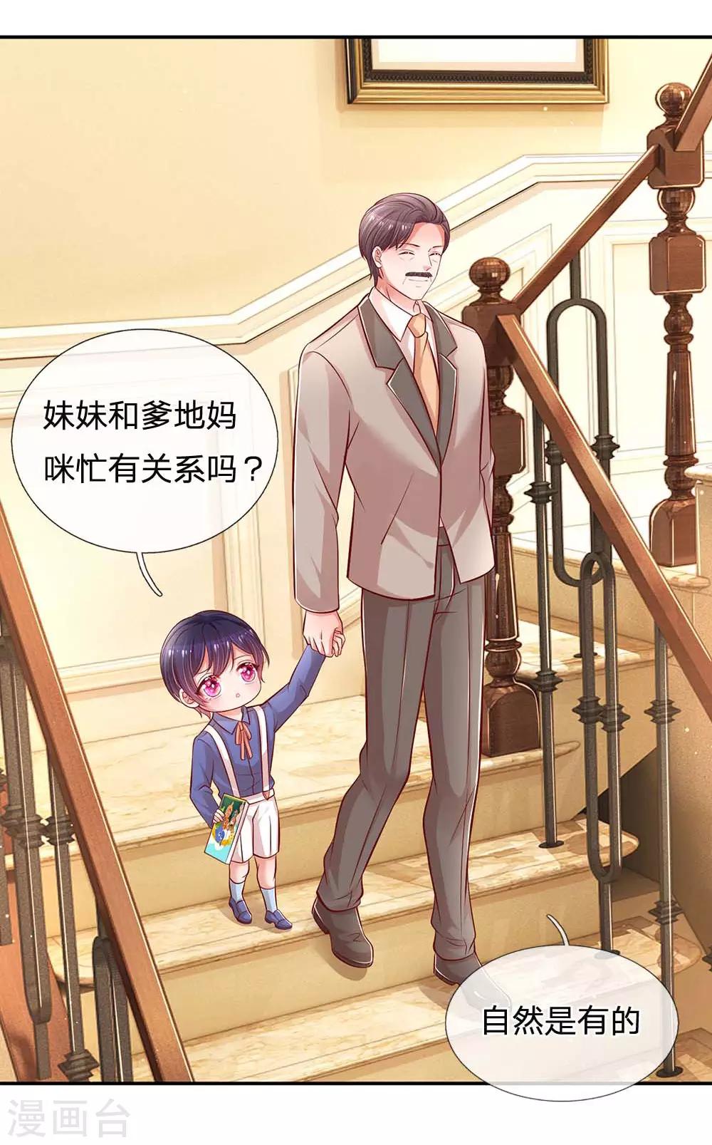 第179话 爹地太过分了！8