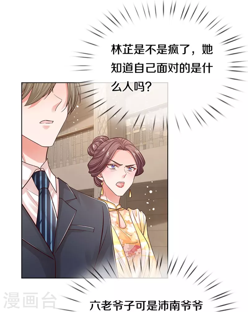 第333话 到底是谁无礼！5