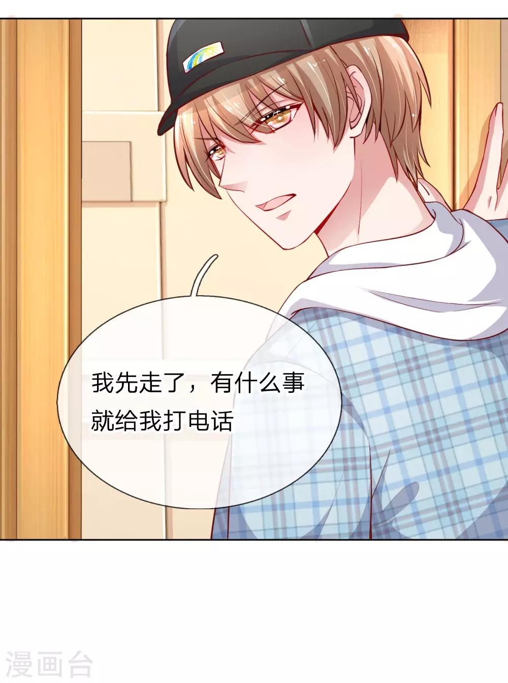 第69话 有钱人说了算12