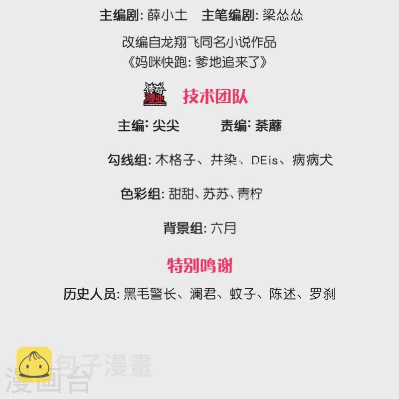 第294话 漂亮的回击2