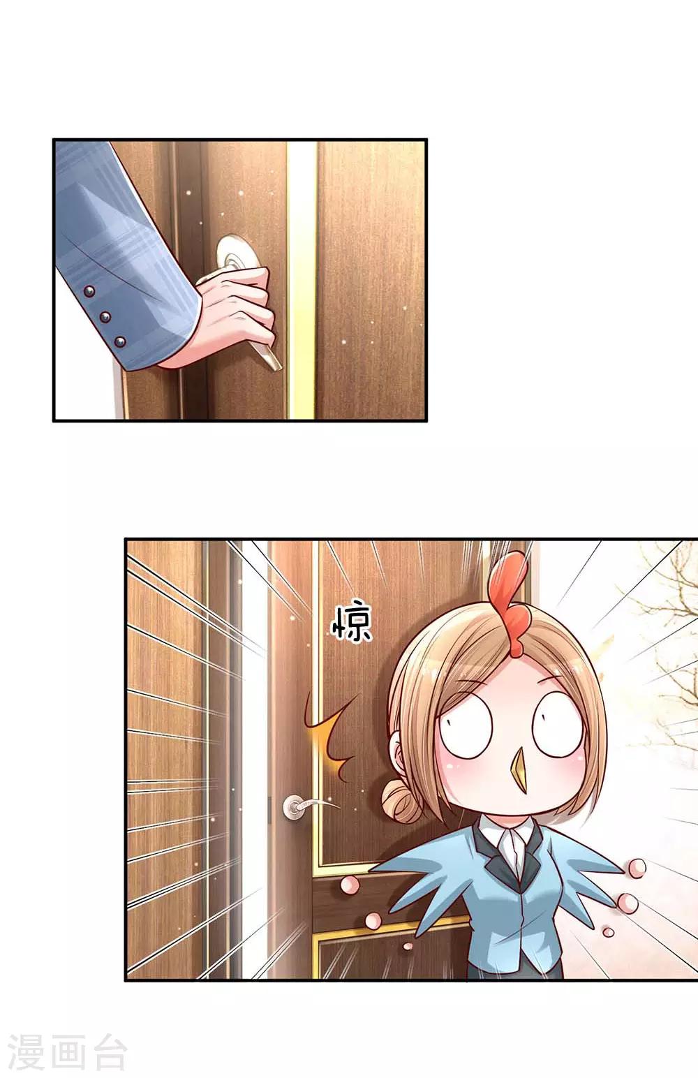 第116话 有困难找少夫人15