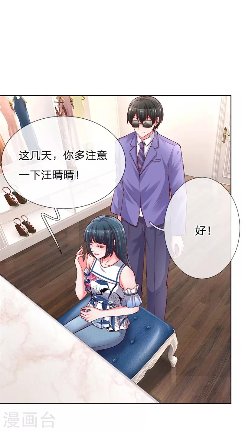 第62话 娱乐圈的“宫心计”12