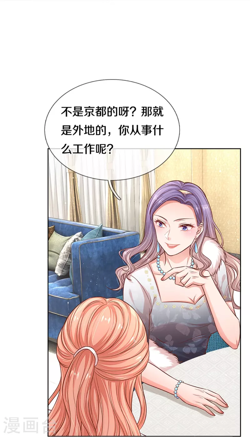 第293话 来自二婶的嘲讽28