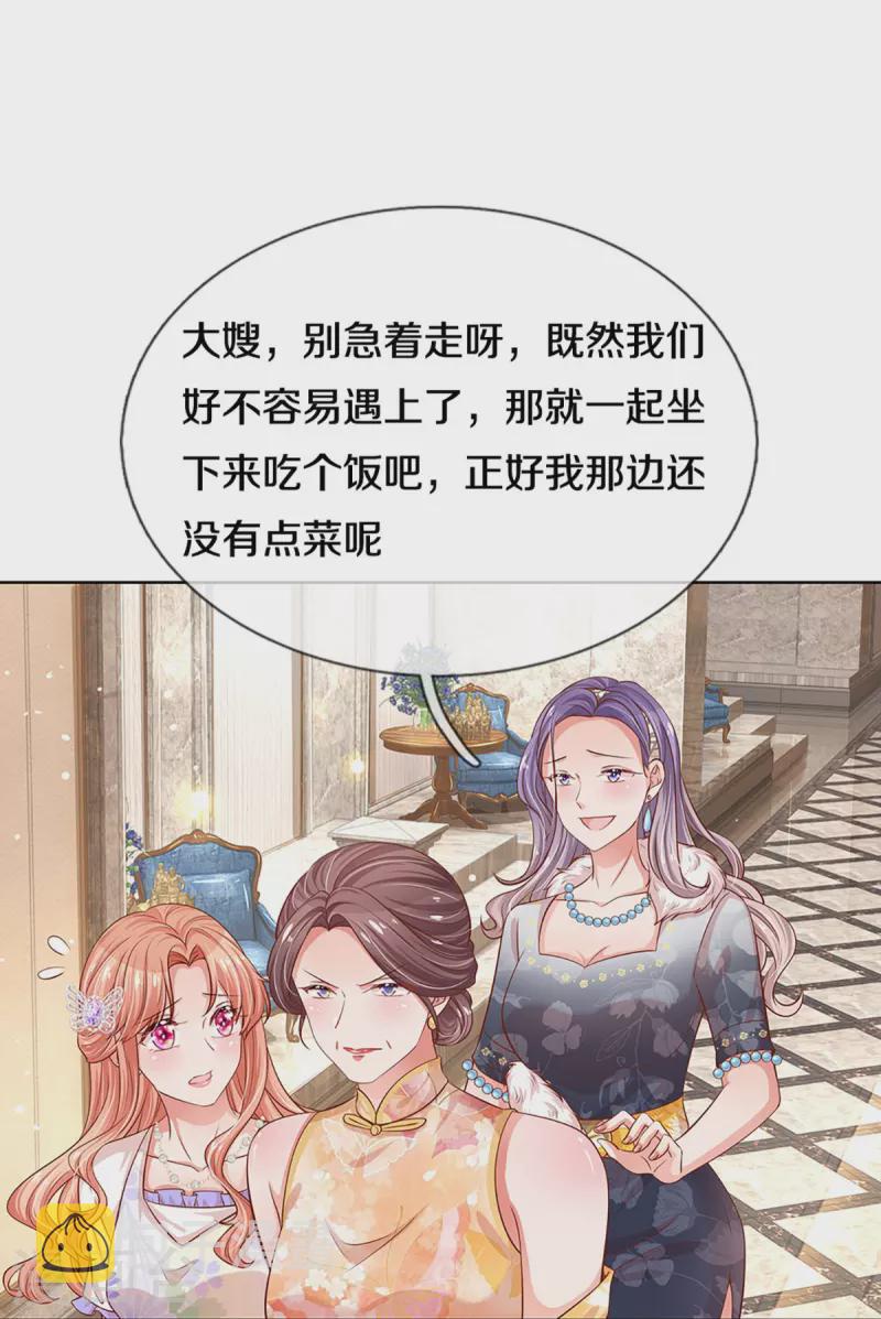 第292话 认定的儿媳妇35