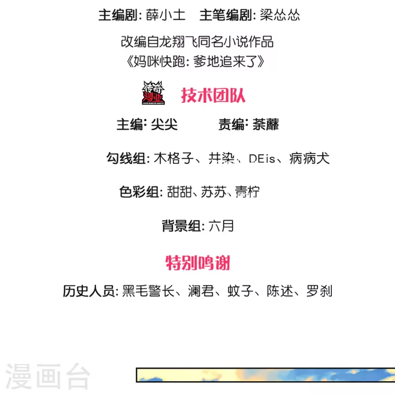第285话 宋嫣然的复仇2