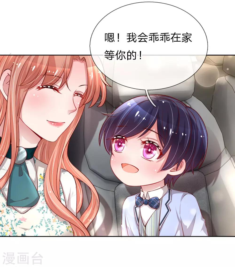第73话 难以拒绝小宝11