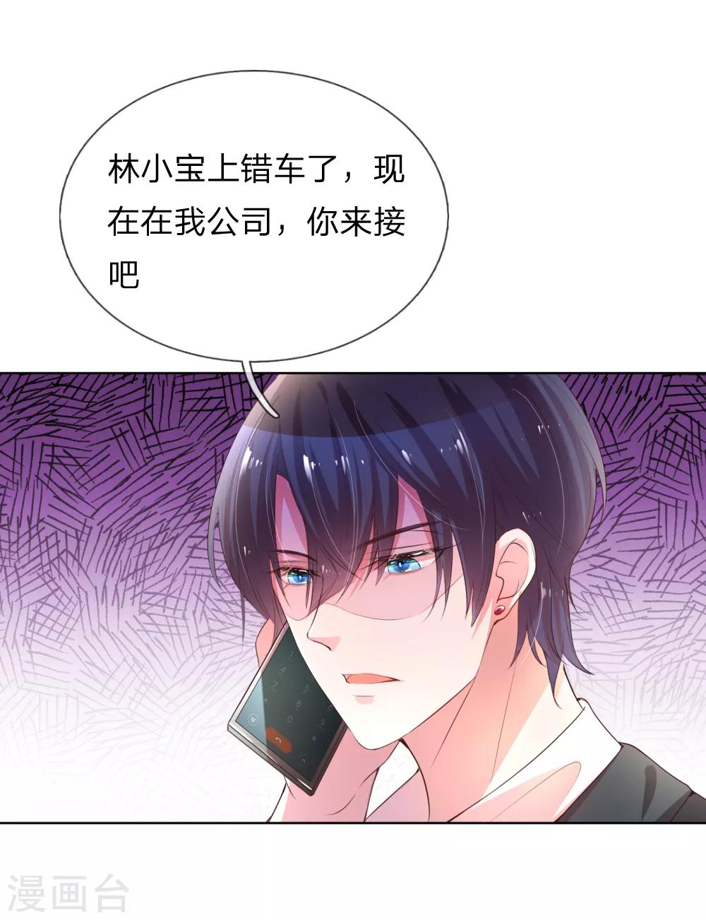 第3话 林小宝日常推销6
