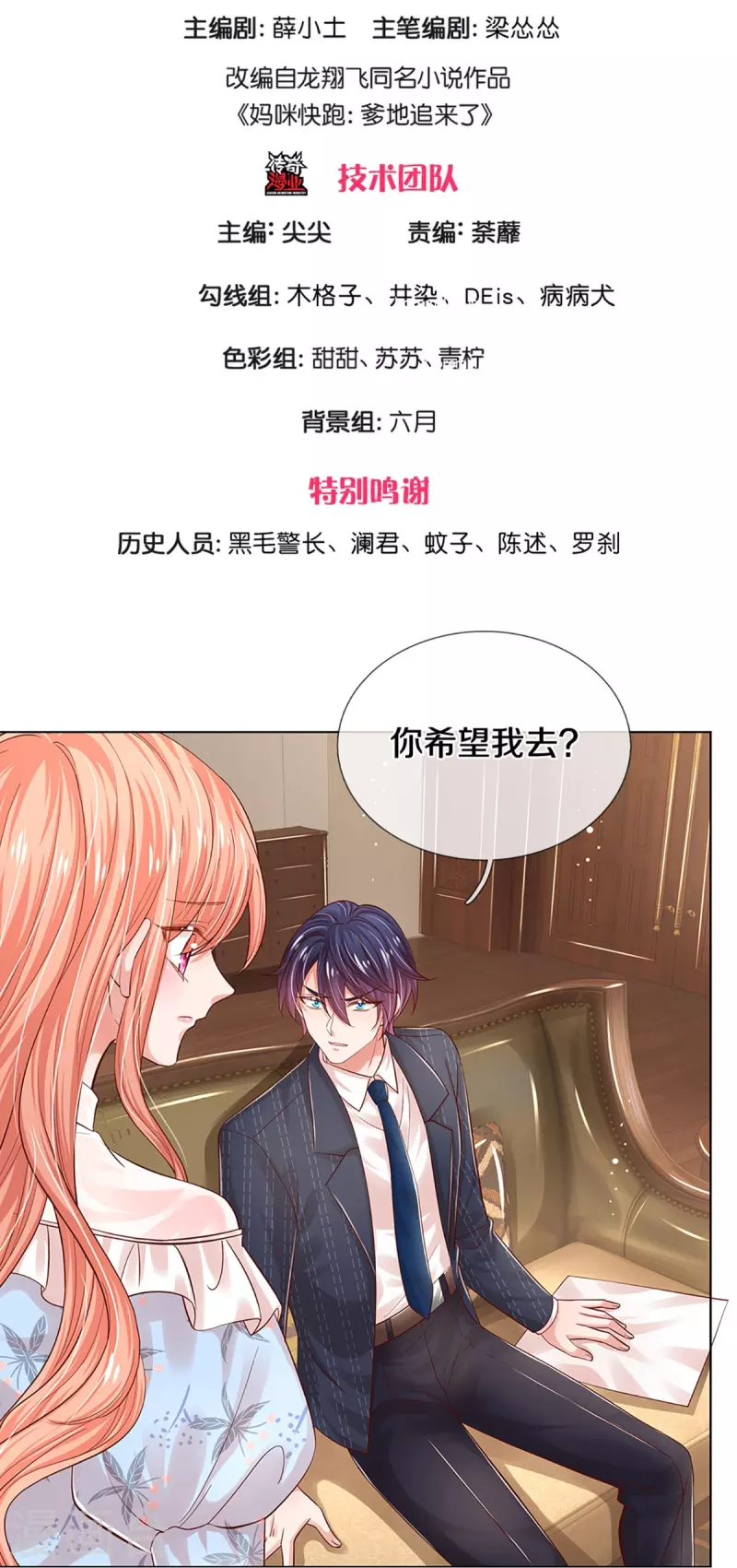 第331话 以大局爲重2