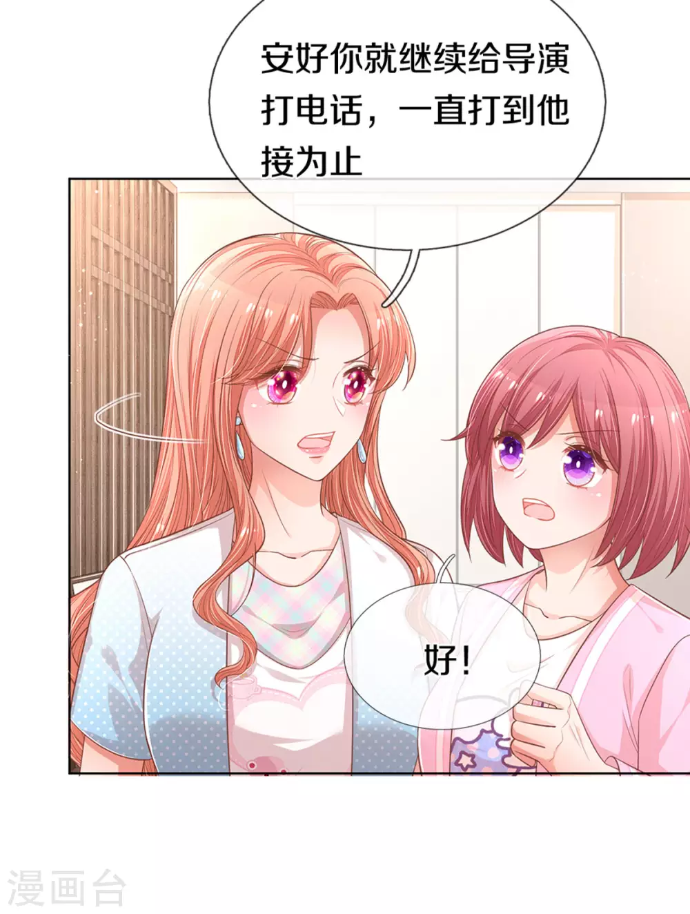 第245话 触手可及的幸福25