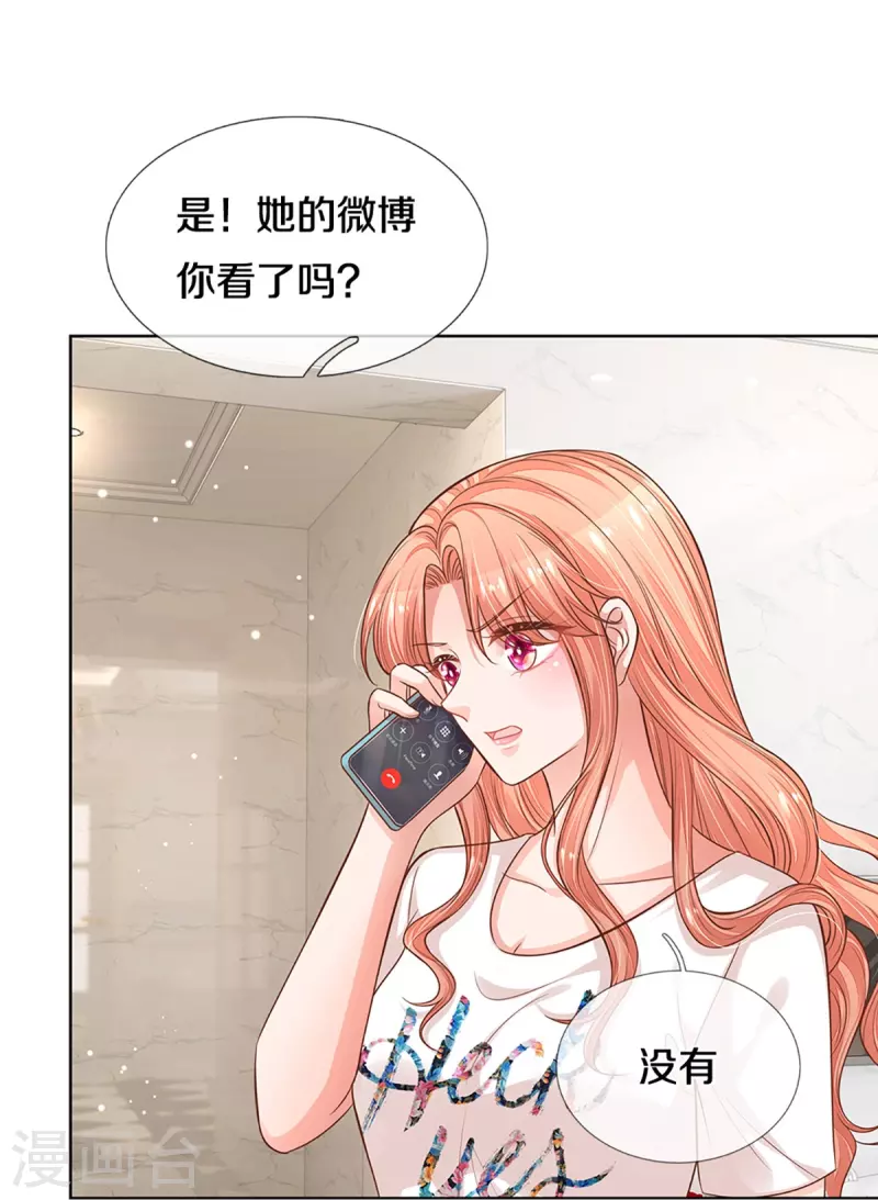 第306话 死揪不放13