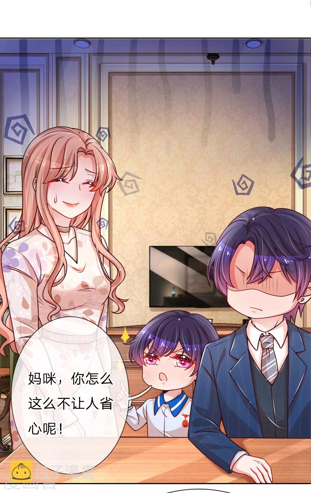 第110话 有了老公忘了儿子11