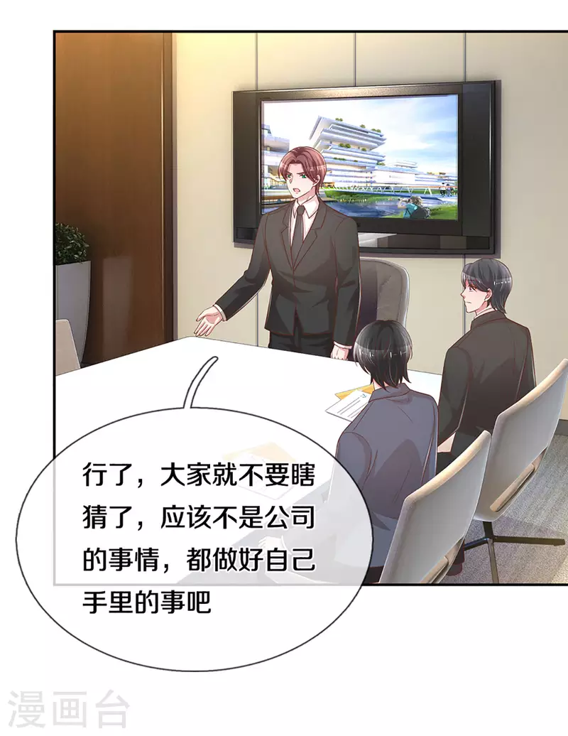 第273话 艰难困境12
