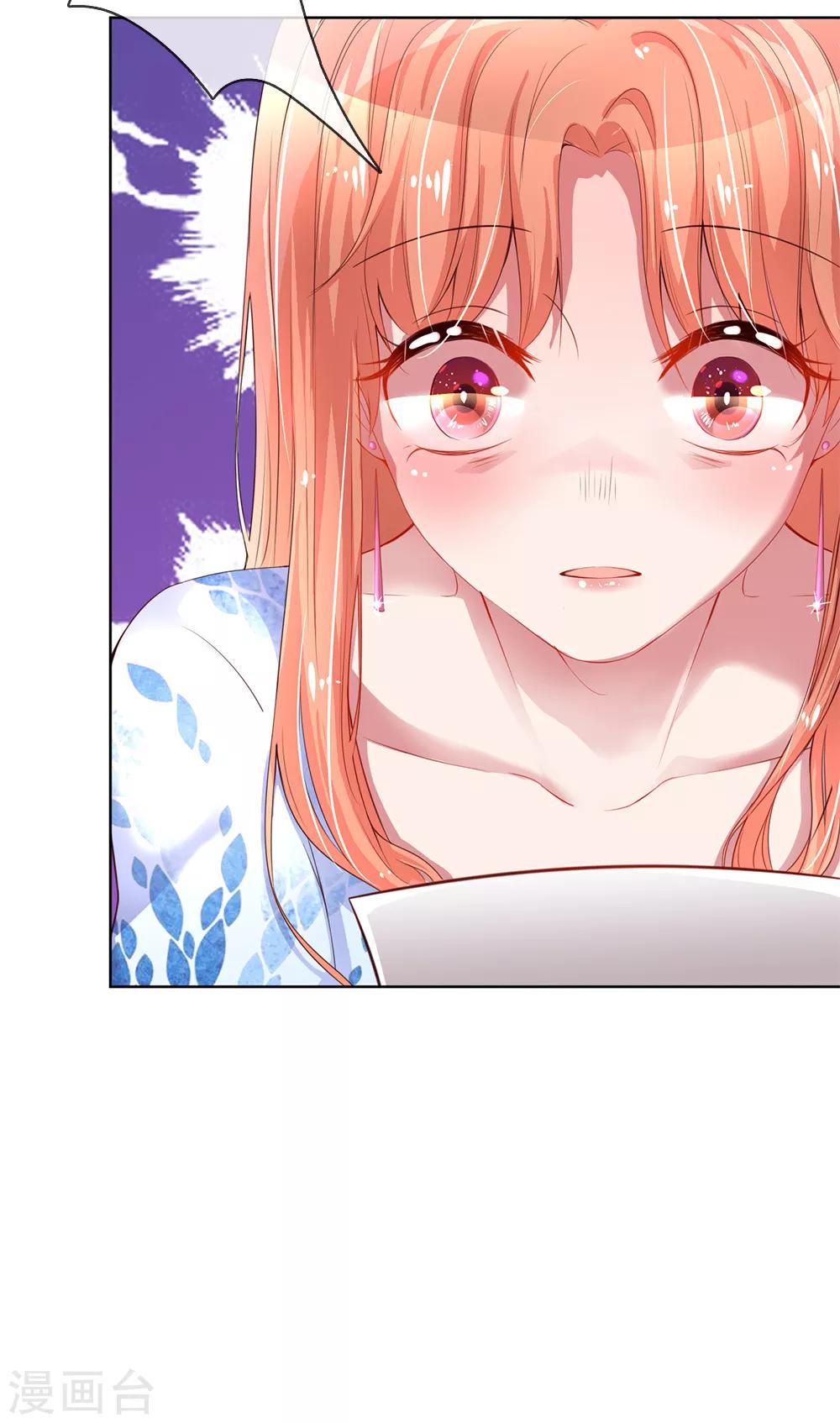 第11话 他是我的孩子9