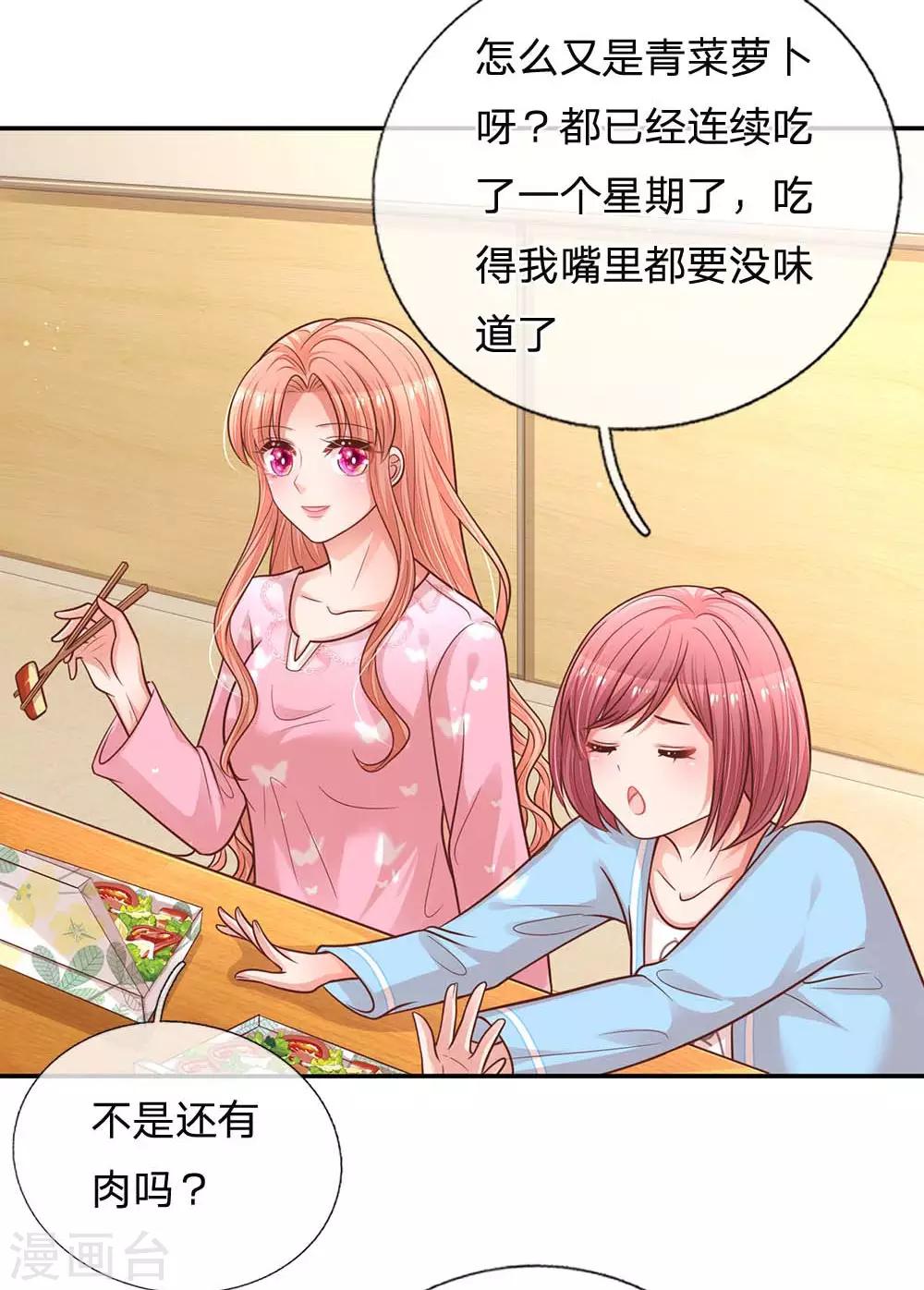 第166话 难熬的苦难生活20