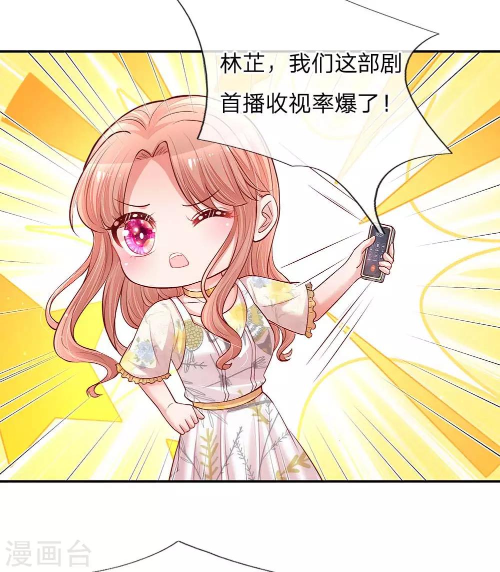 第137话 爆红前的坎坷3