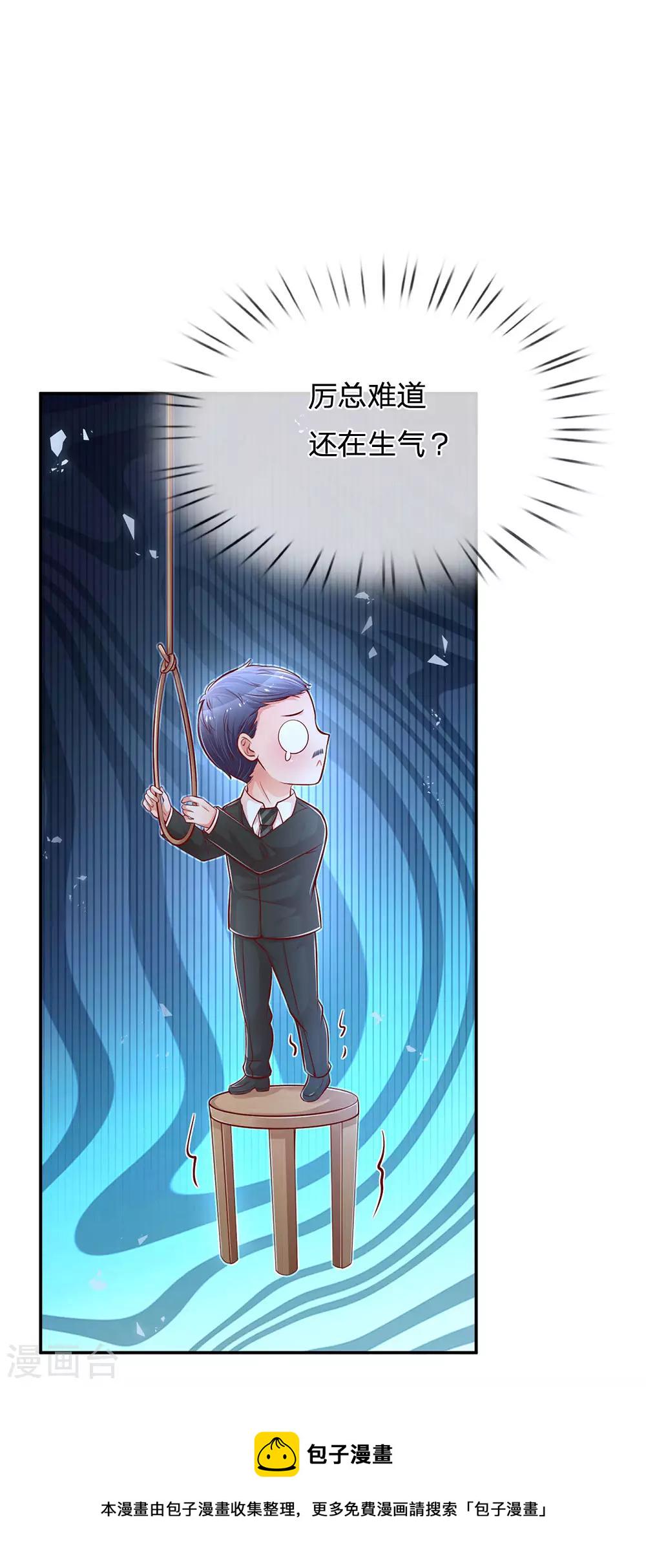 第208话 男儿有泪不轻弹25