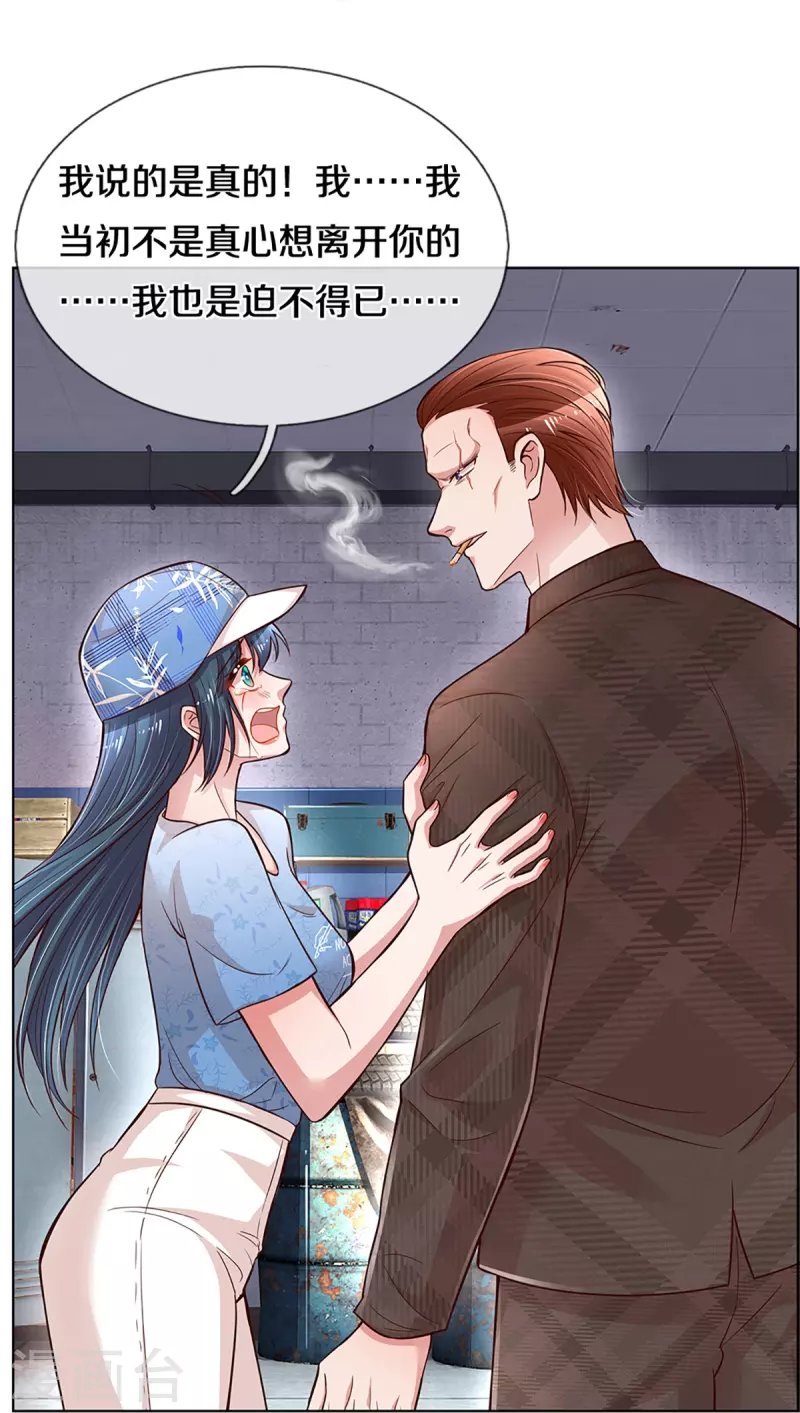 第286话 我可不是什麽好人20