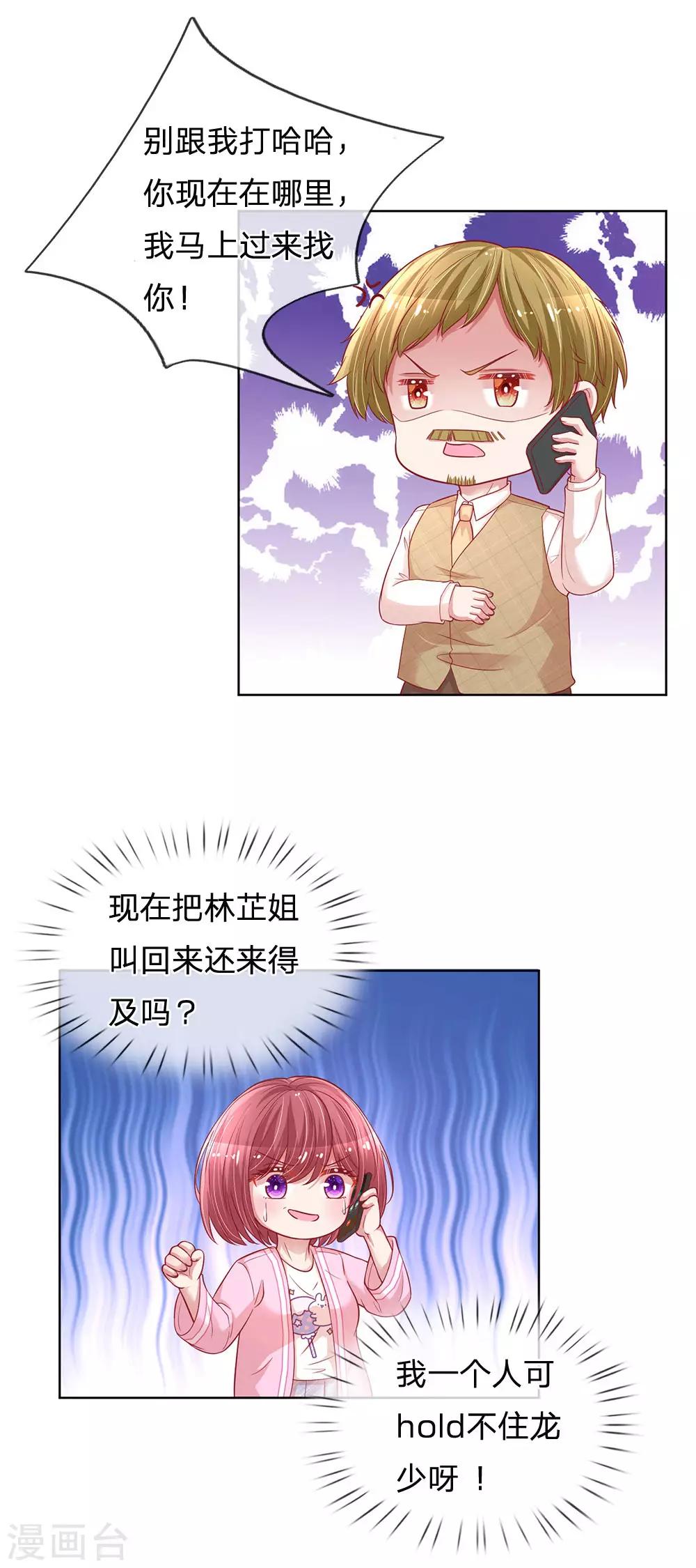 第216话 闹剧过後22