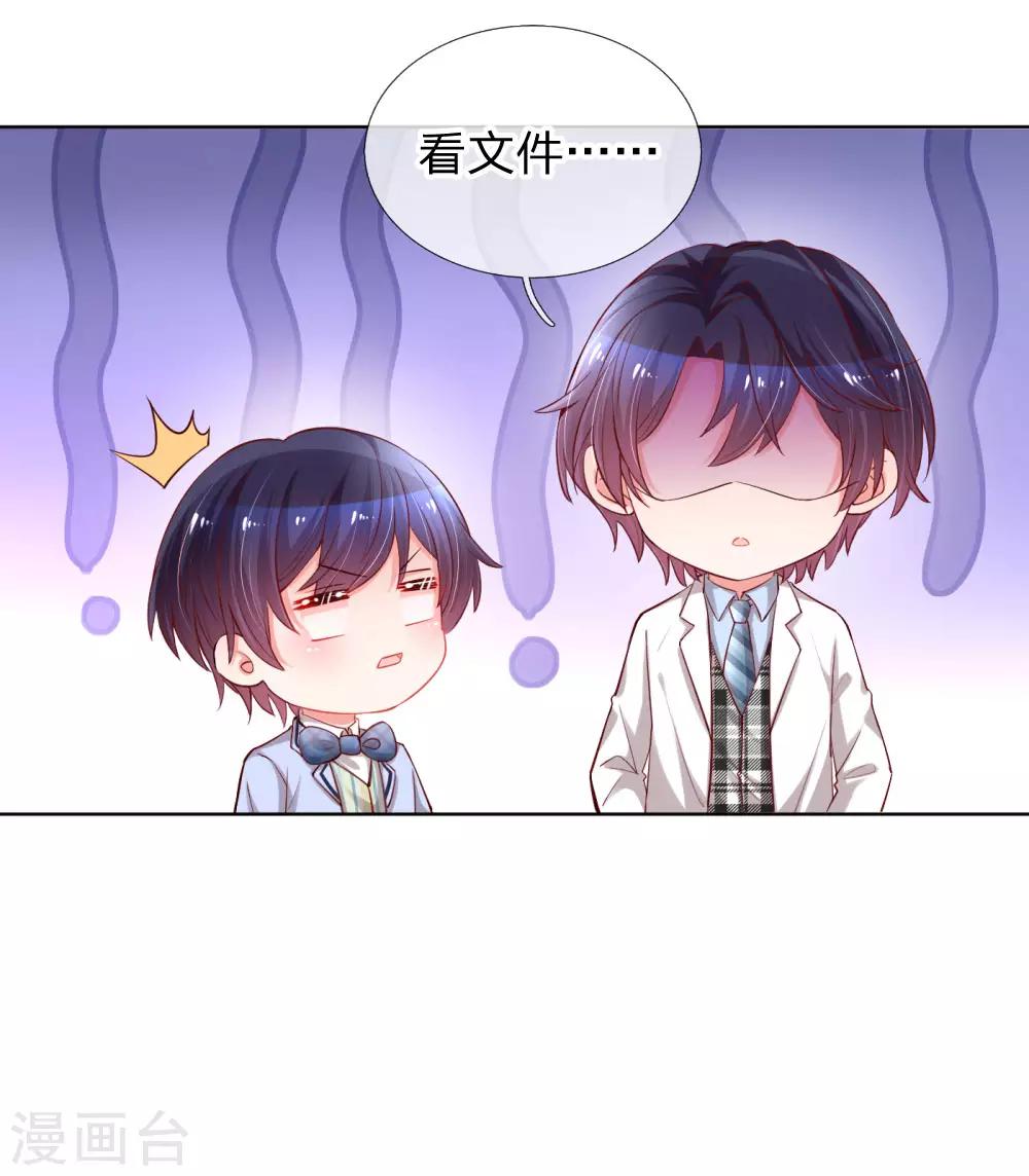 第74话 小机灵鬼5