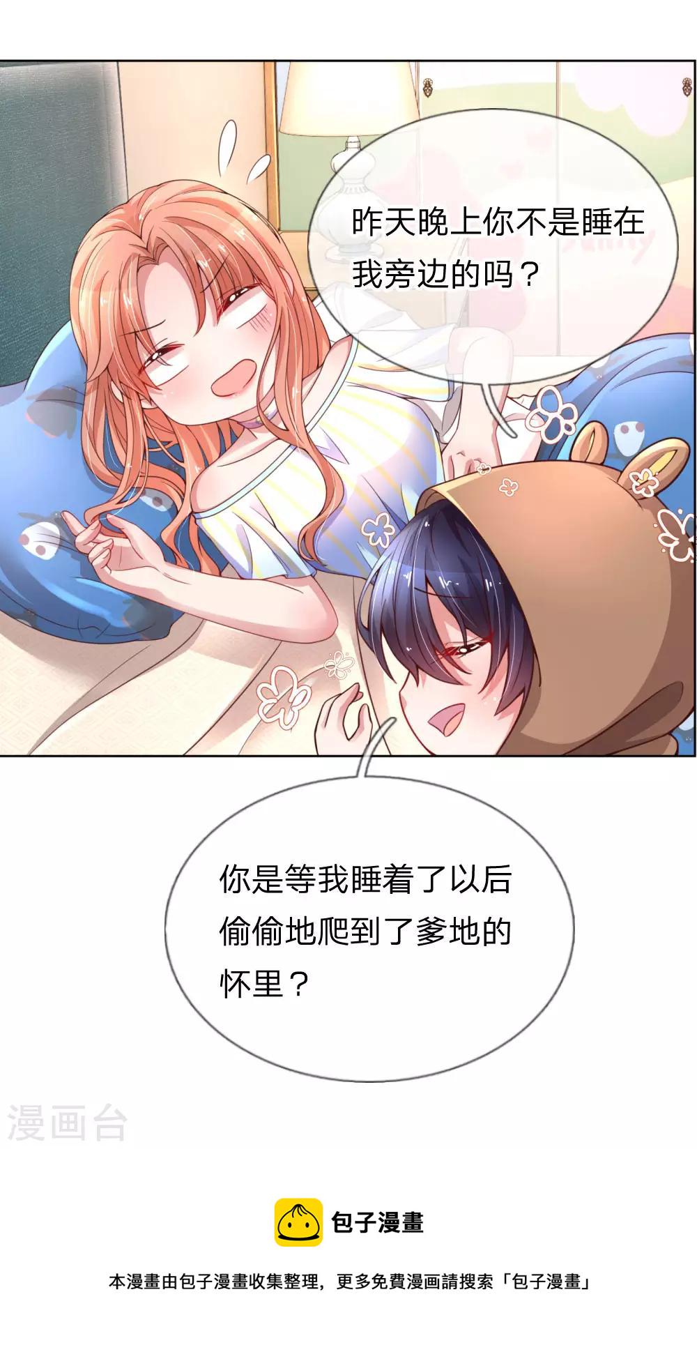 第54话 清晨尴尬时刻10