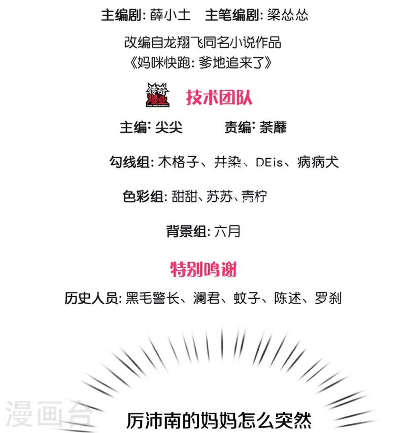 第324话 小宝的存在2