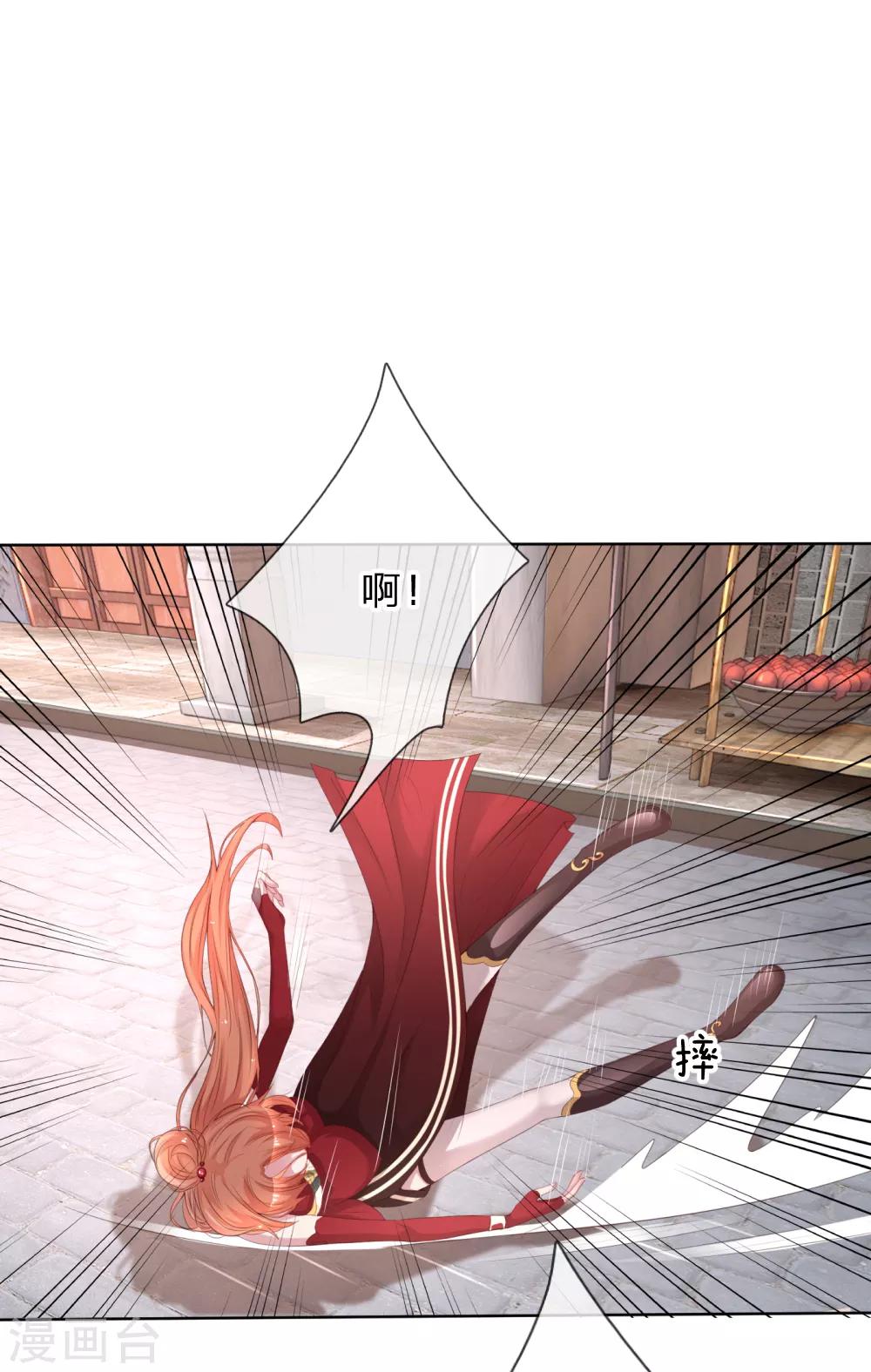 第17话 意外坠马11