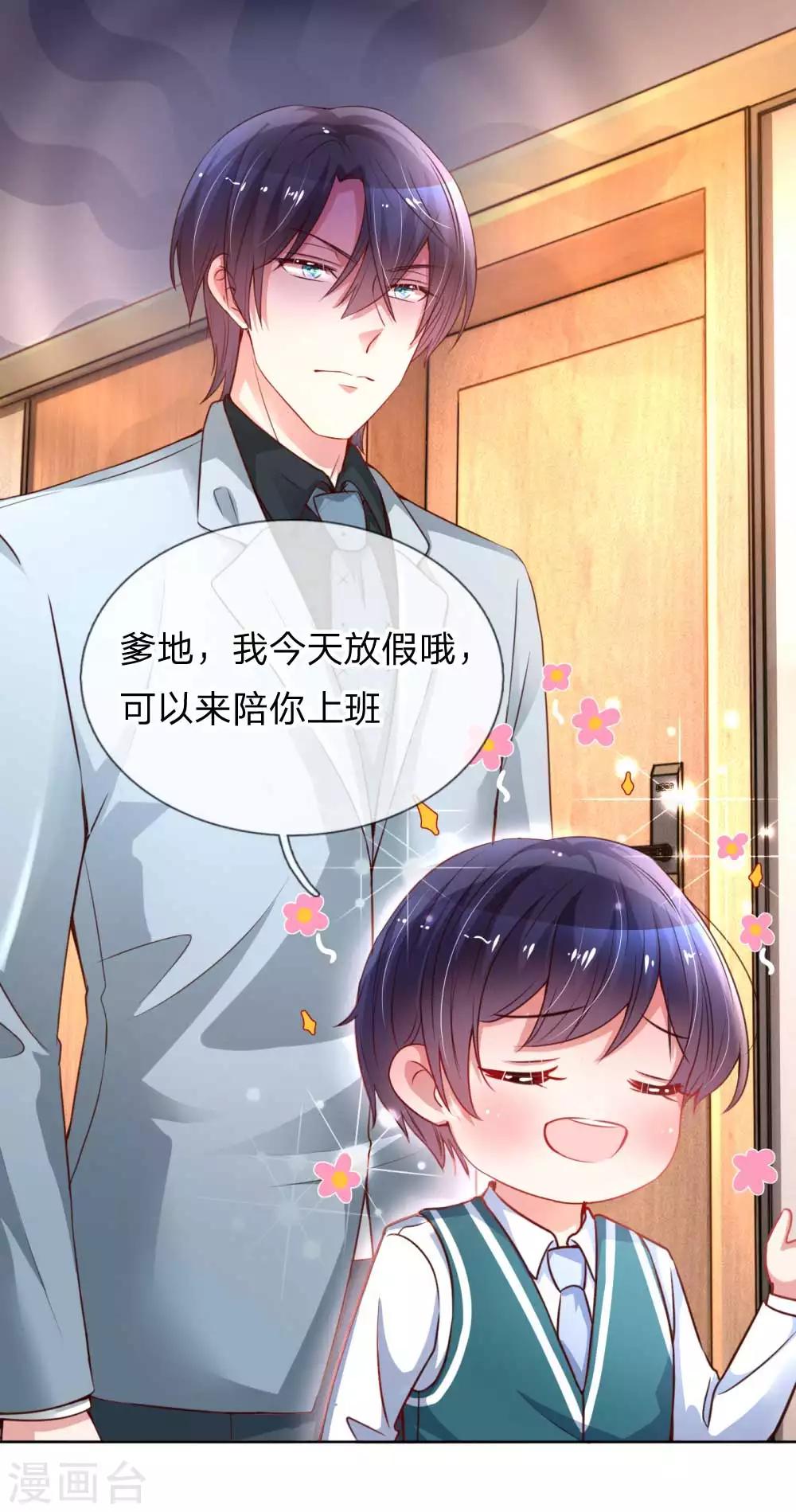 第40话 来自影帝的“威胁”2