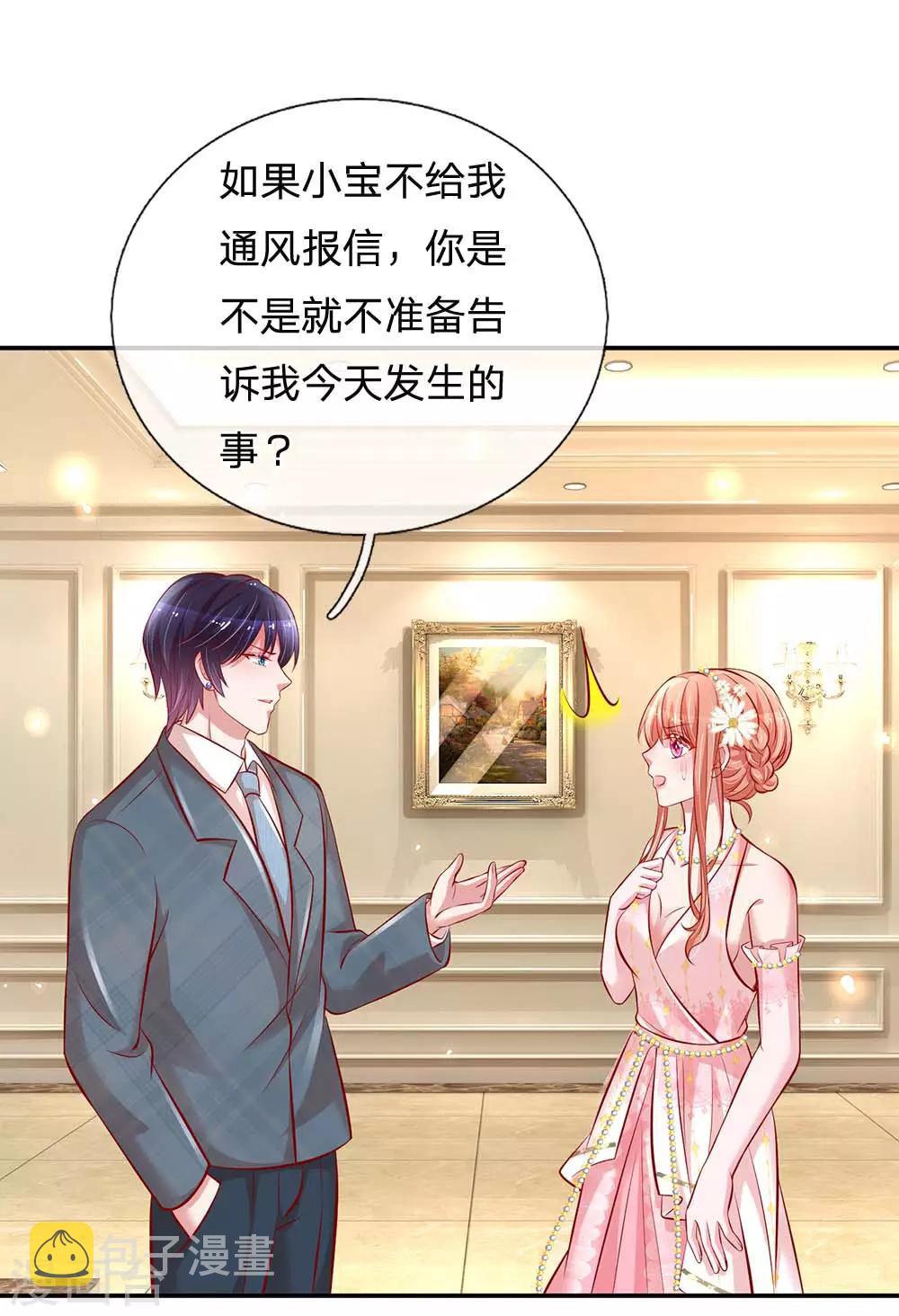 第197话 蛰伏与隐忍13