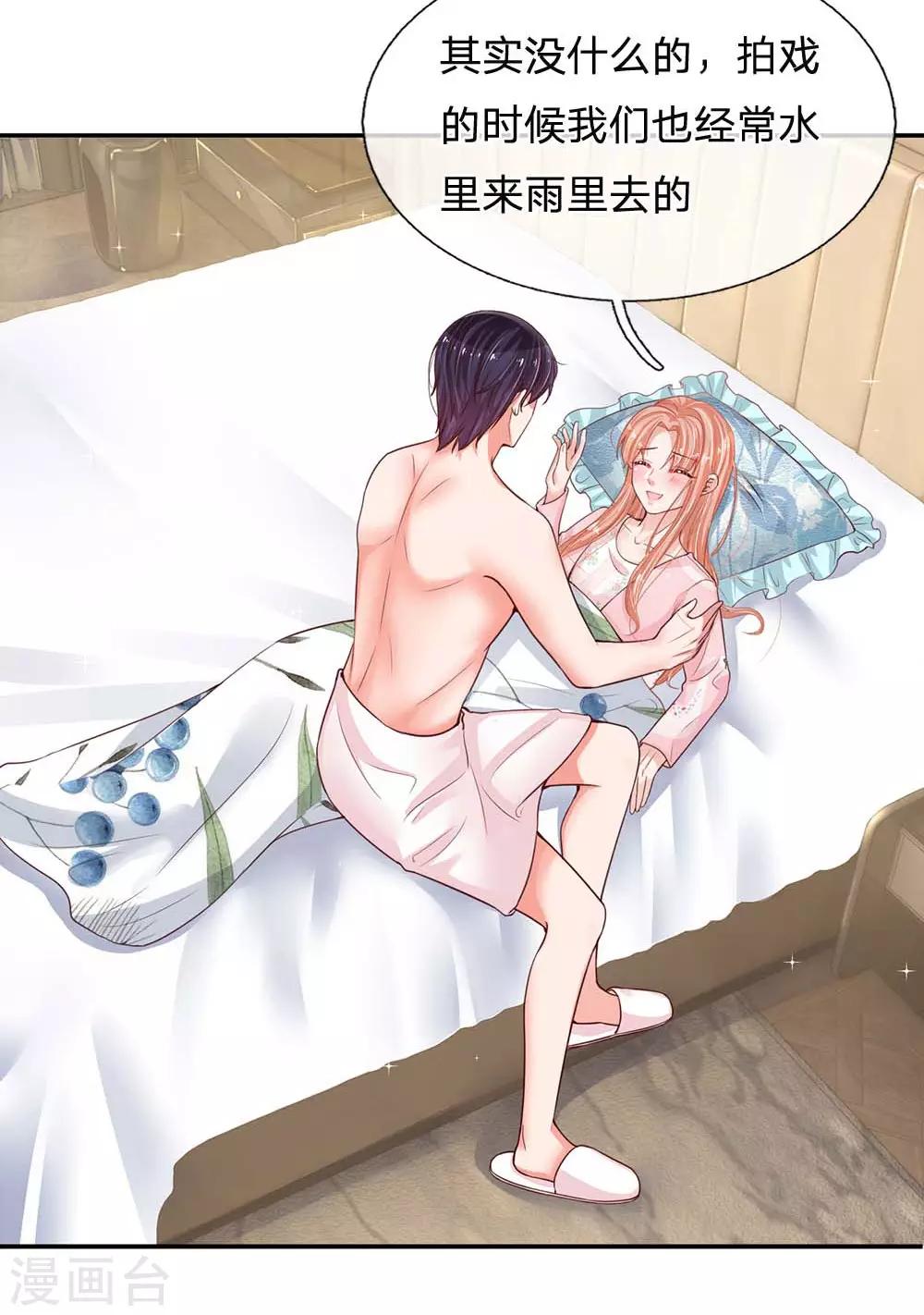 第163话 同牀共枕？1