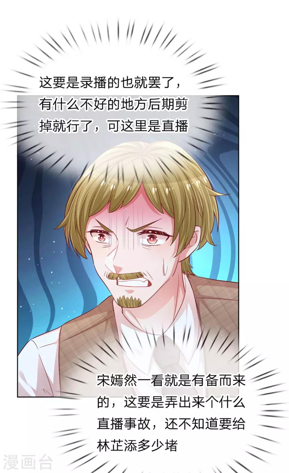 第232话 狭路相逢31