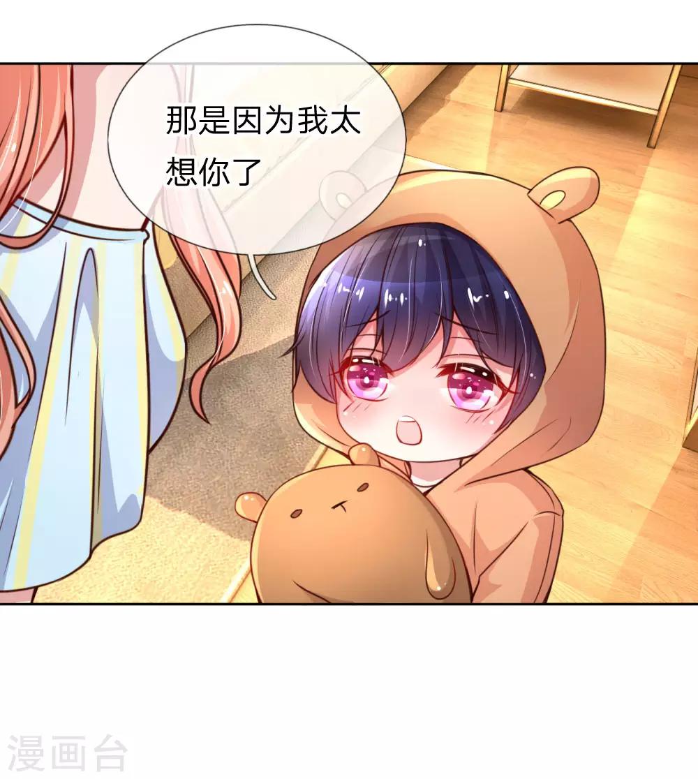 第51话 一日不见，如隔三秋3