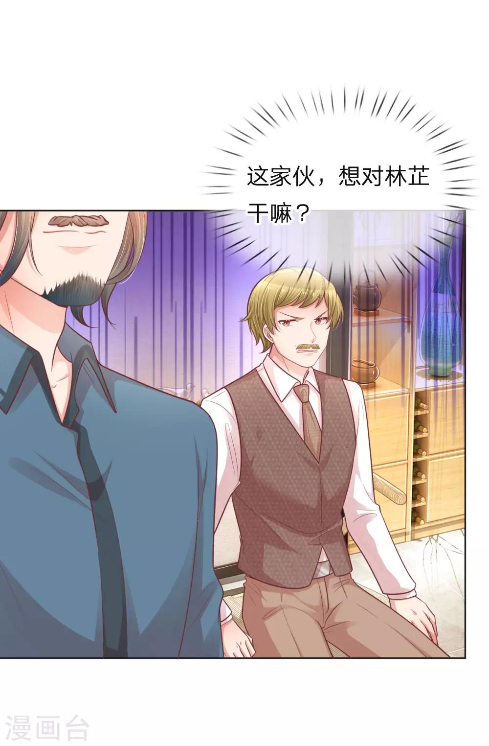 第145话 免费出演？11