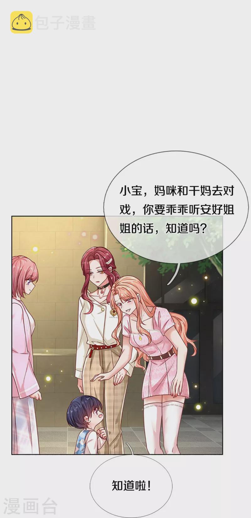 第355话 小宝的废话文学3