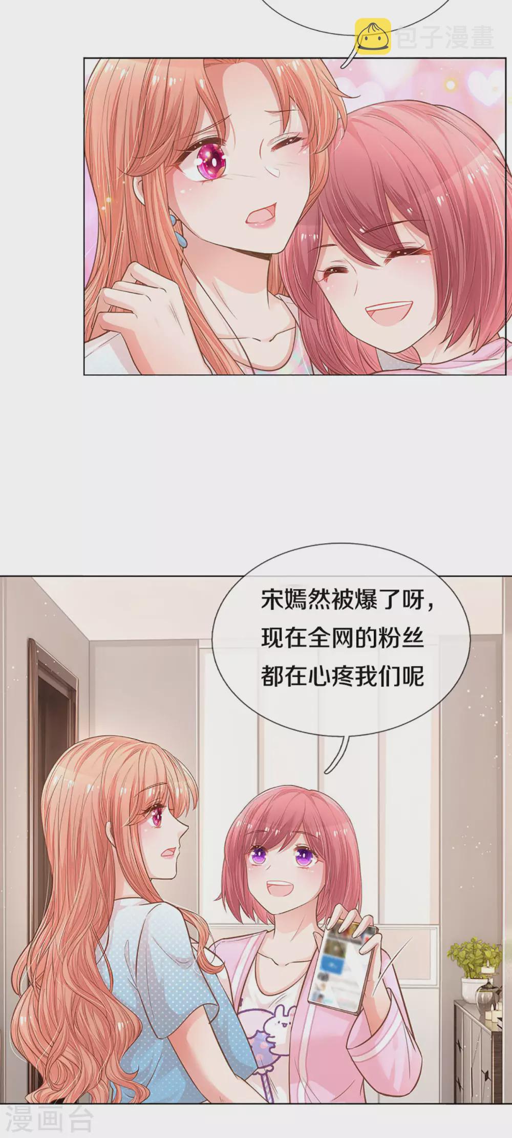 第254话 厉沛南的风格4