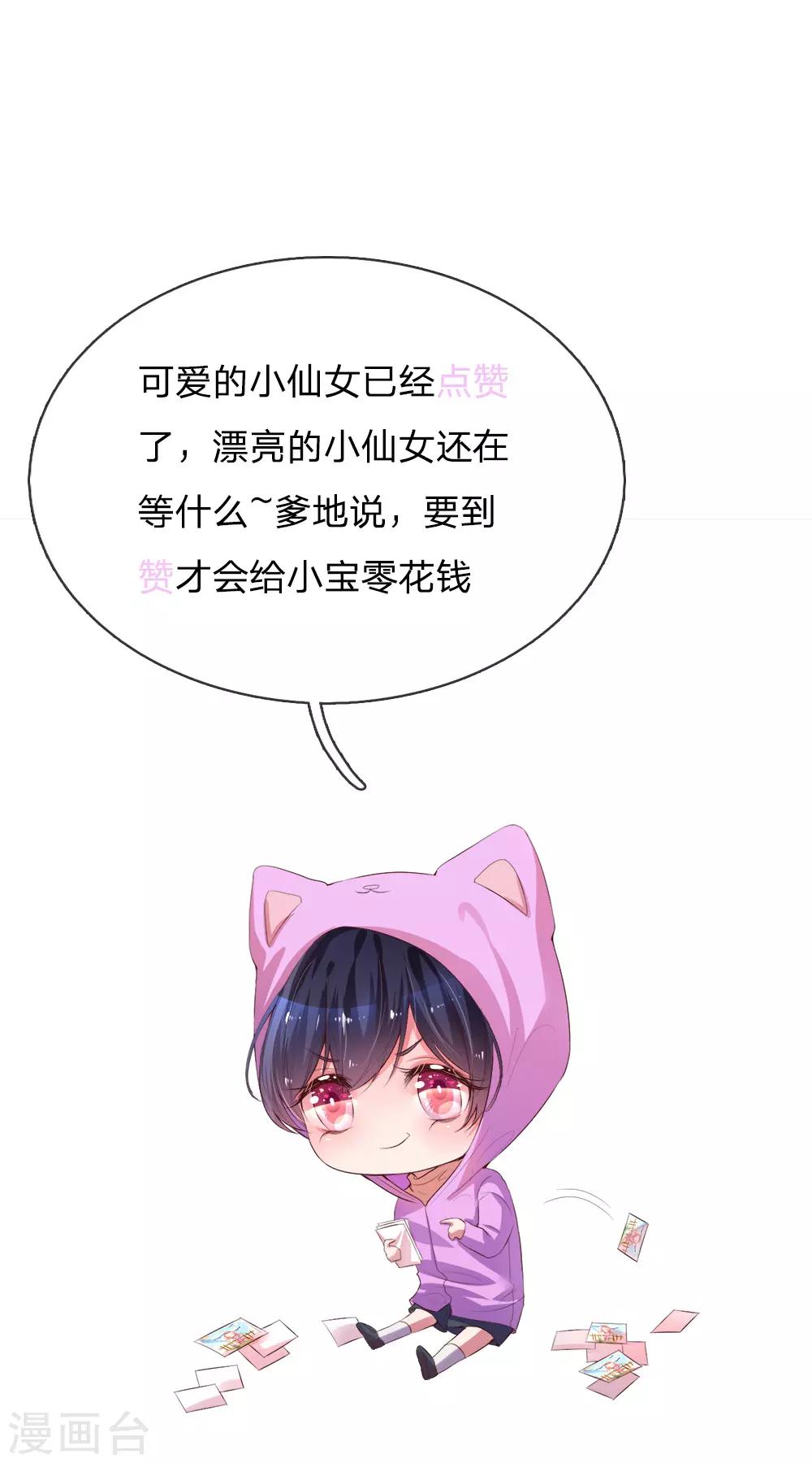 第160话 不心动考验20