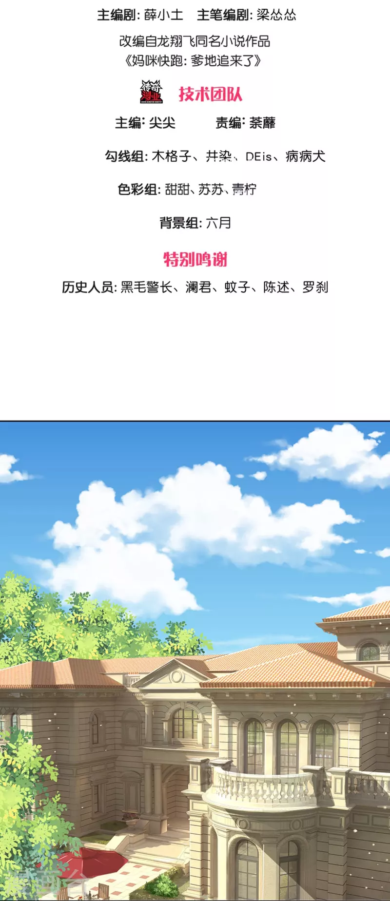 第318话 把我儿子交出来！2