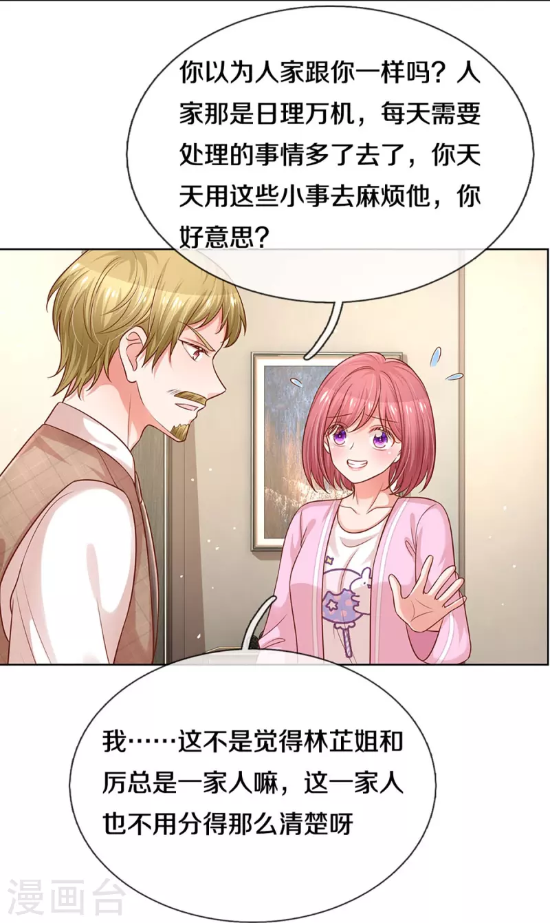 第311话 共用律师11