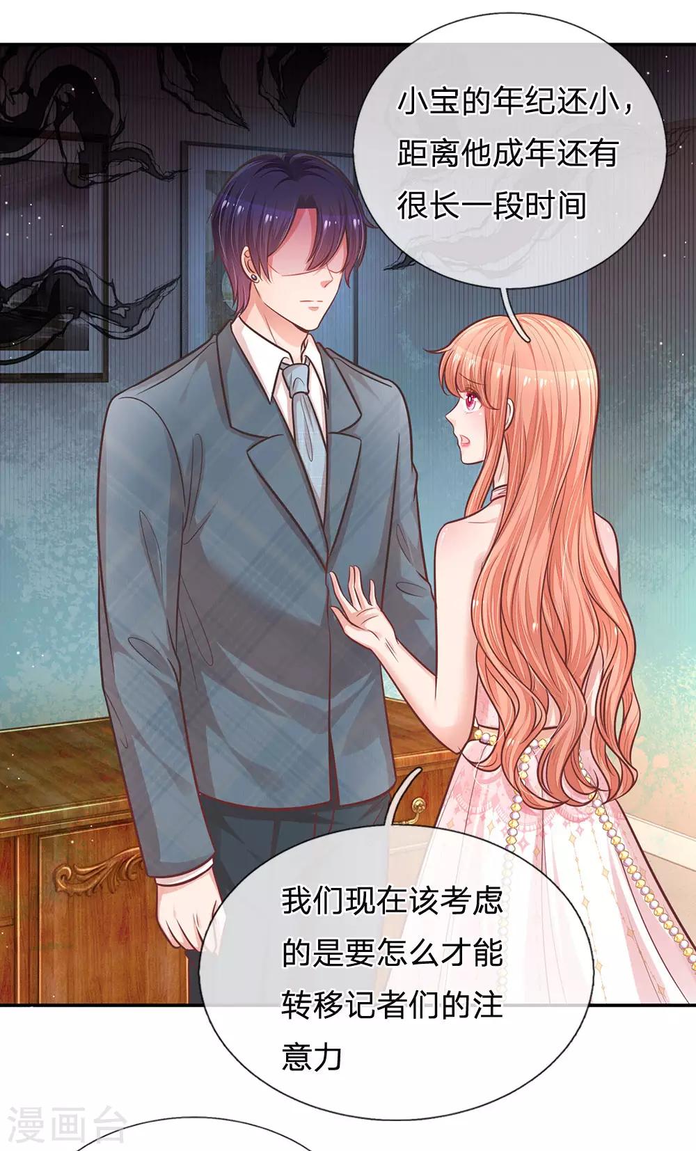 第212话 林芷的担忧20