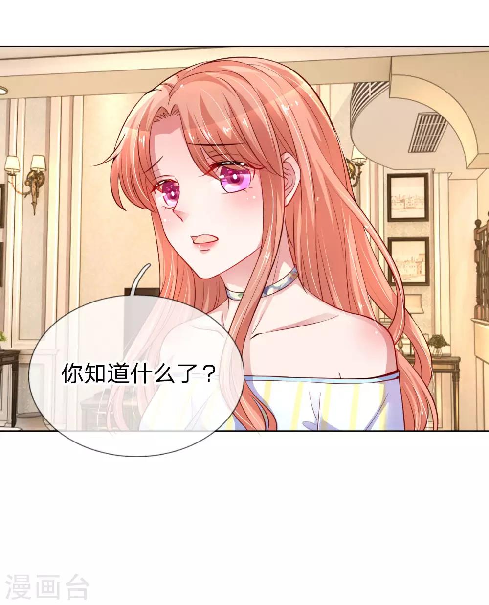 第56话 天真如小宝6