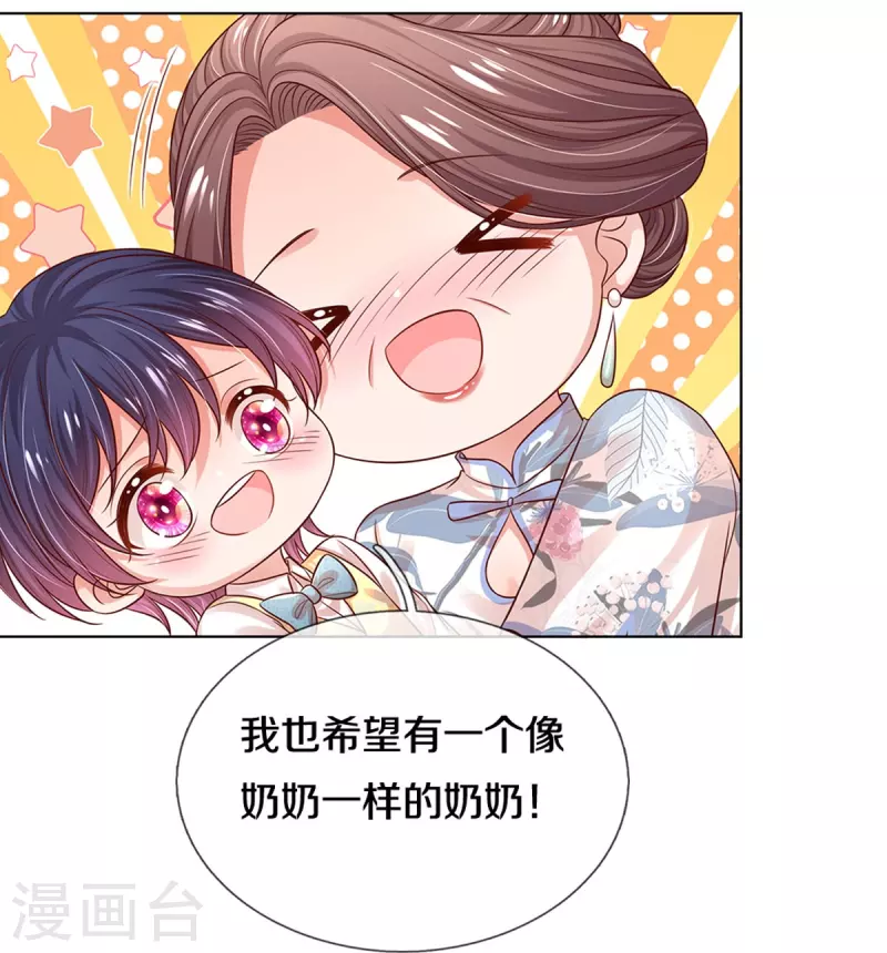 第324话 小宝的存在17