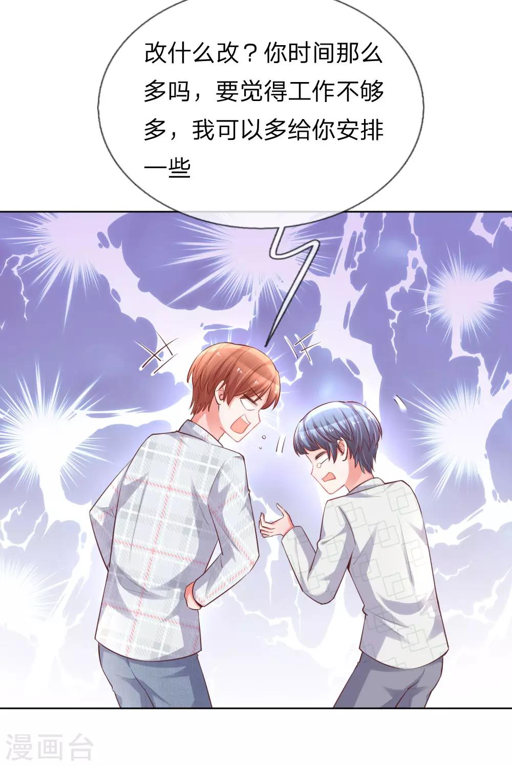 第76话 坚守本分4