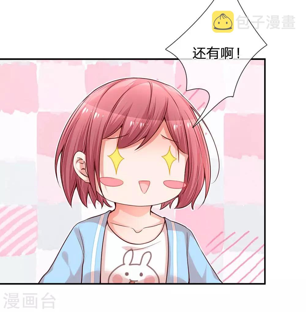 第167话 美食应援打call10