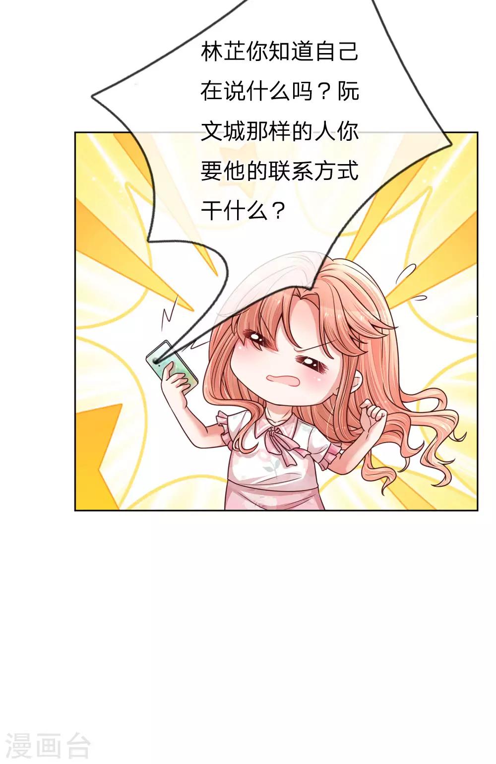 第144话 争议8