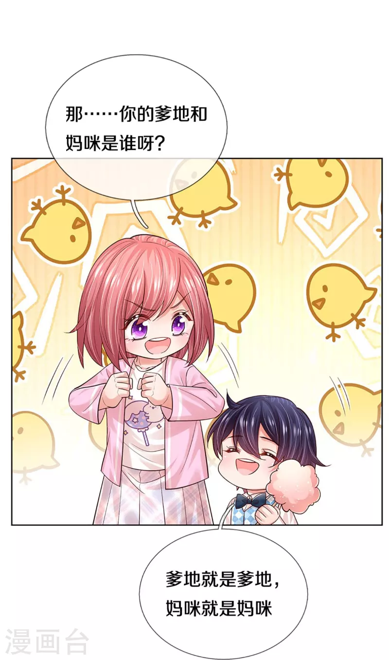 第355话 小宝的废话文学28