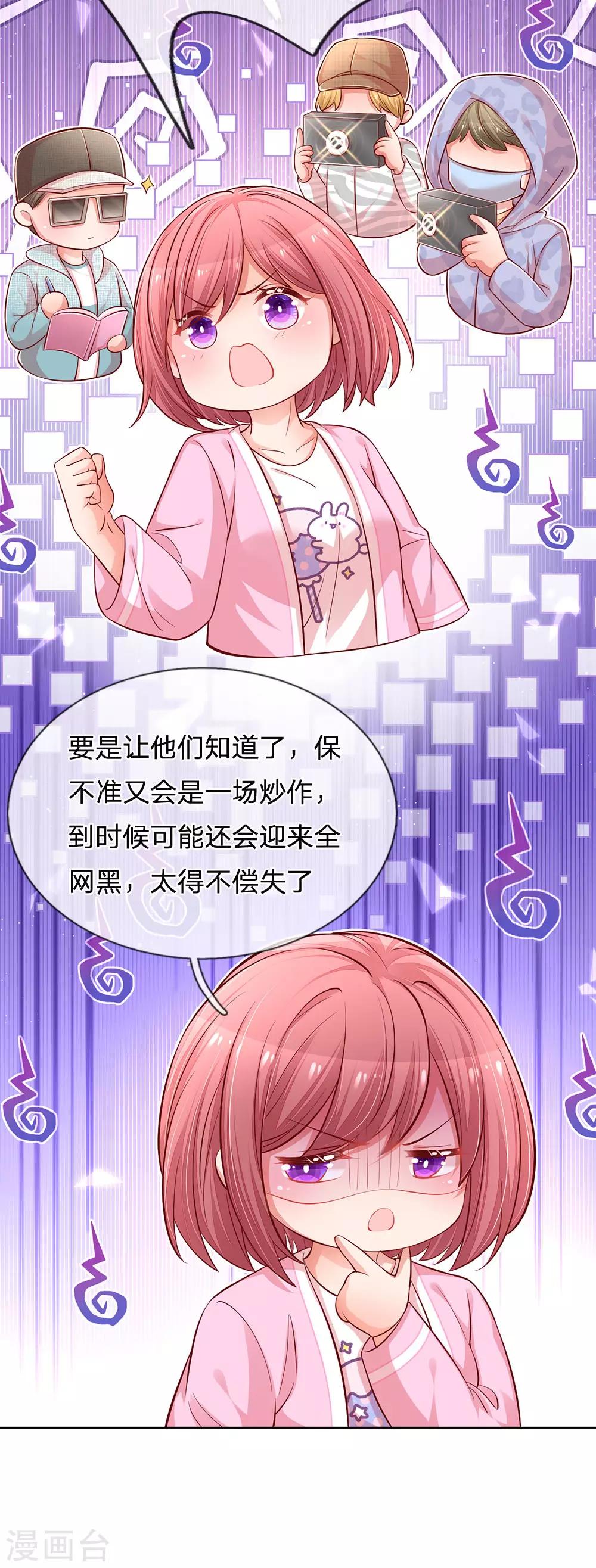 第216话 闹剧过後7