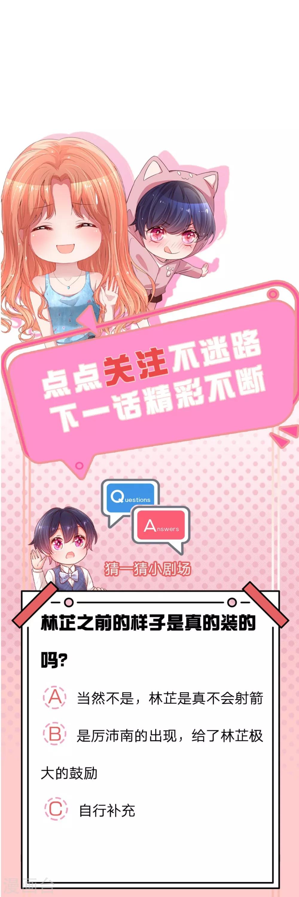 第236话 荣誉之战31