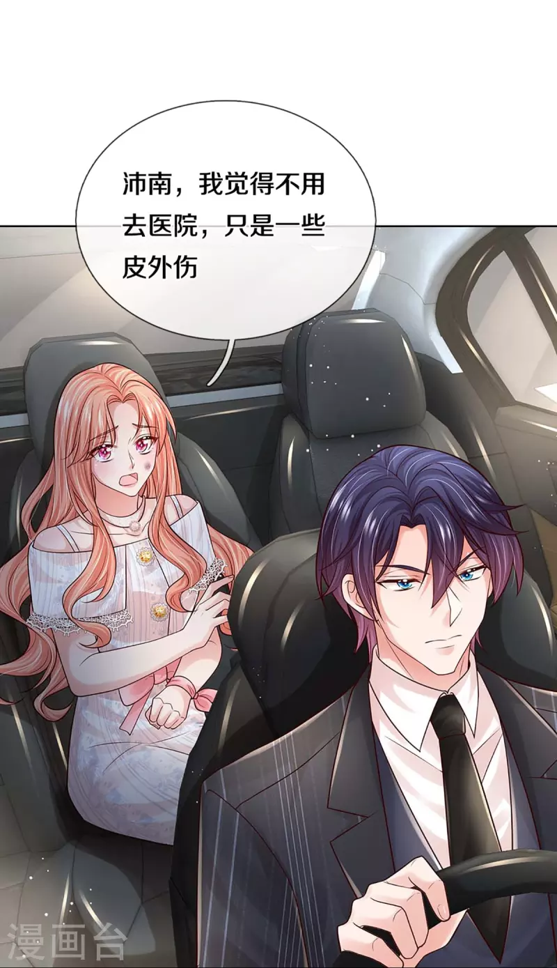 第369话 在我眼里，你最重要32
