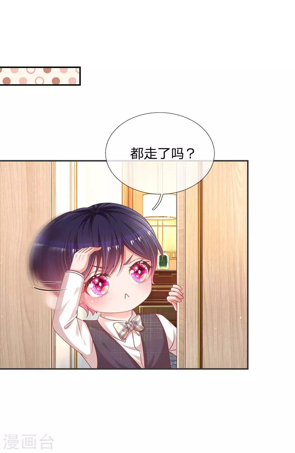 第192话 任务完成9