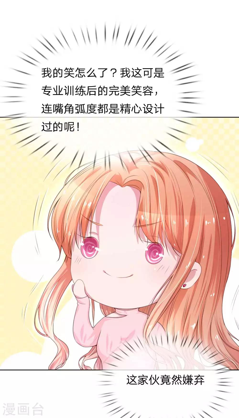 第20话 完美笑容？4
