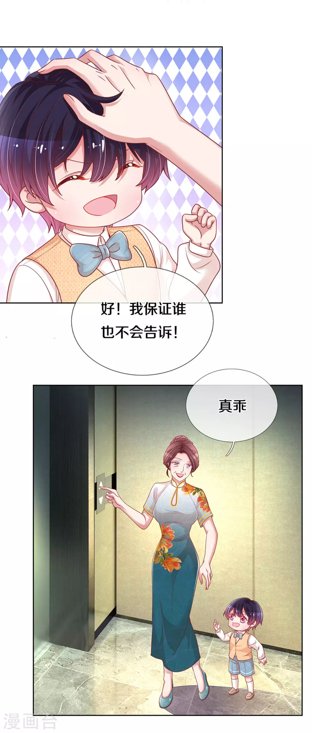 第259话 难道闹鬼？17